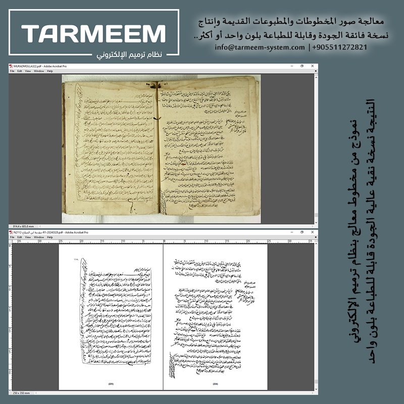 Tarmeem System